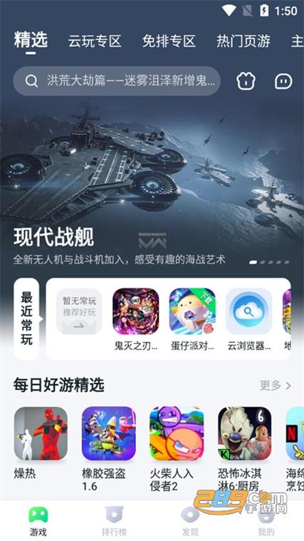 870游戏破解版永久vip游戏截图