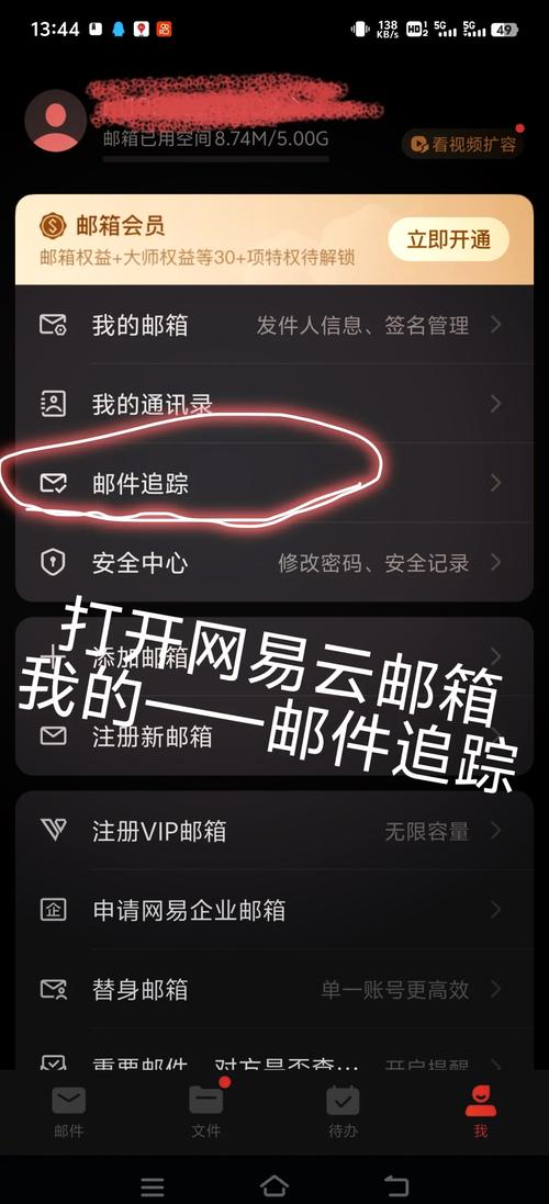 手机电子邮件地址怎么查自己的游戏截图