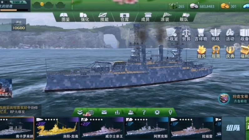 巅峰战舰破解版无限金币无限钻石缩略图