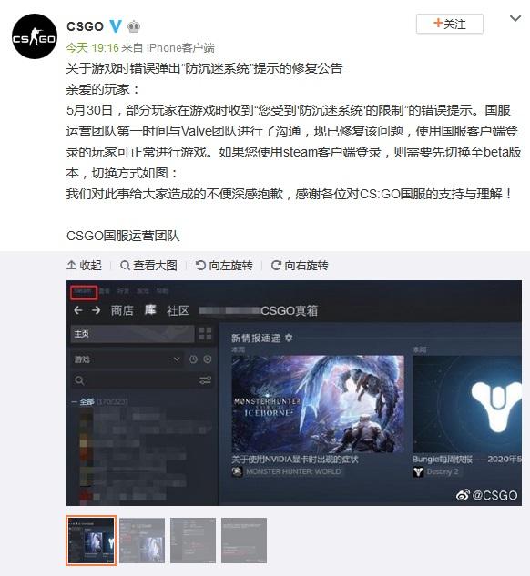 csgo2防沉迷限制怎么解决缩略图