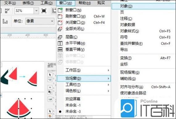 锁定与隐藏图层的方法缩略图