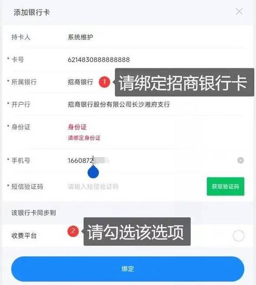 未满16岁可以绑定银行卡吗游戏截图