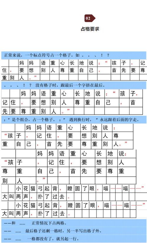 标点符号的正确使用方法游戏截图