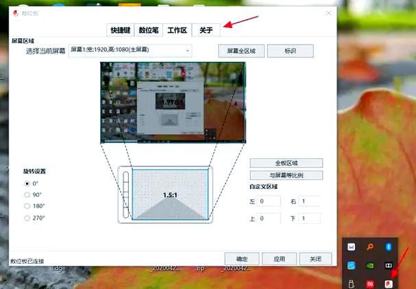 希沃白板手写功能缩略图