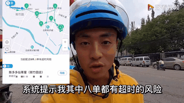外卖多久算超时游戏截图