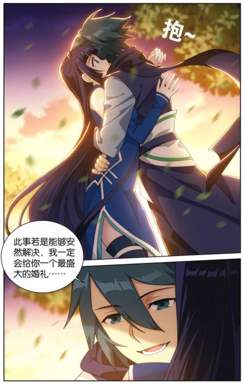 斗破苍穹漫画免费阅读扑飞缩略图