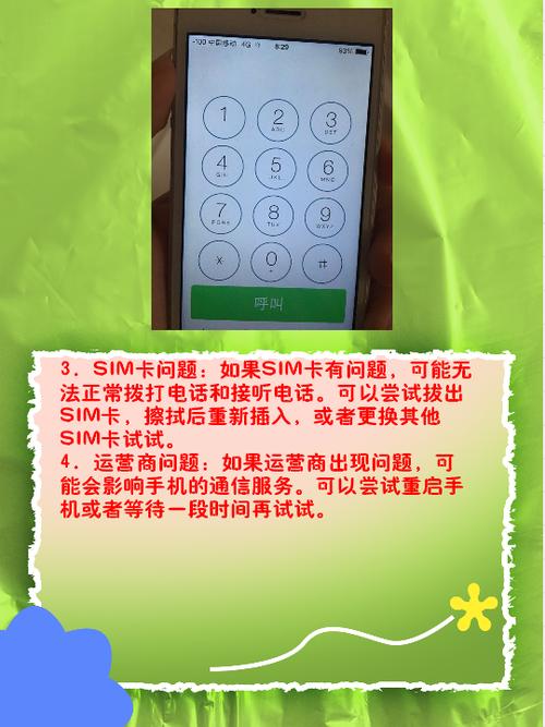 为什么电话打不进来缩略图