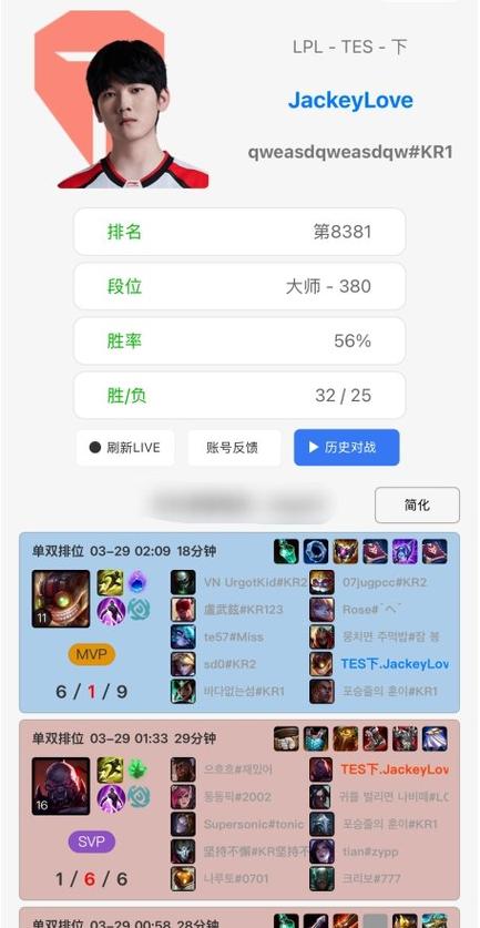 英雄联盟韩服战绩查询缩略图