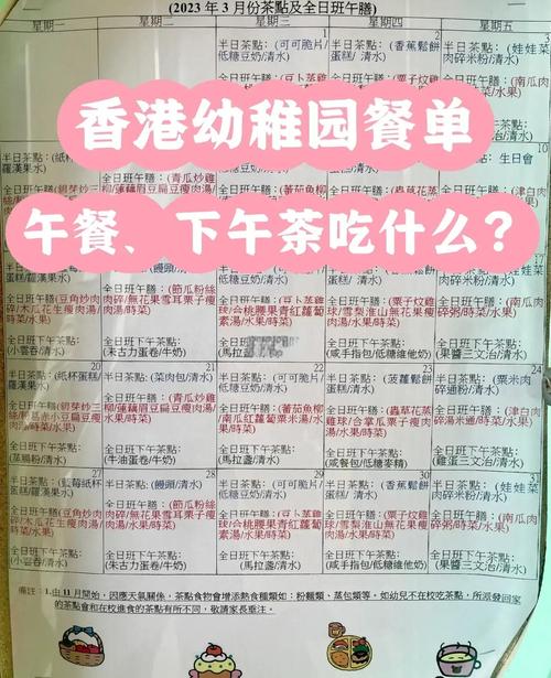 班班幼儿园3MOD菜单缩略图
