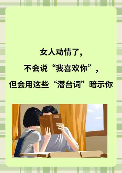 女人说不喜欢你暗示什么游戏截图