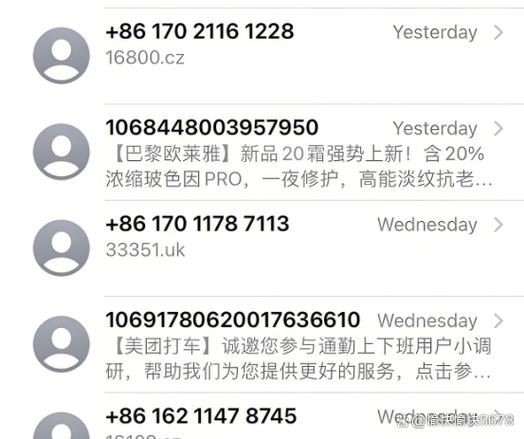 短信验证码太频繁请稍后再试缩略图