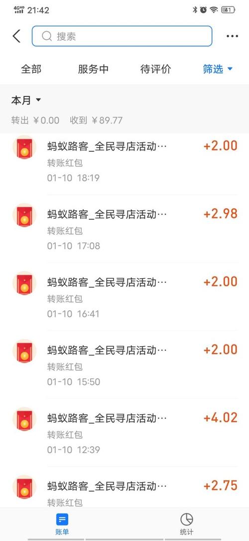 蚂蚁路客app官方下载缩略图