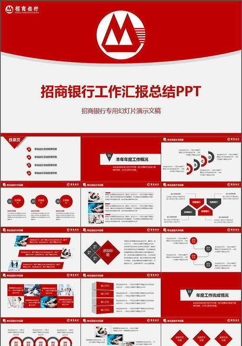 金融工作总结与计划缩略图