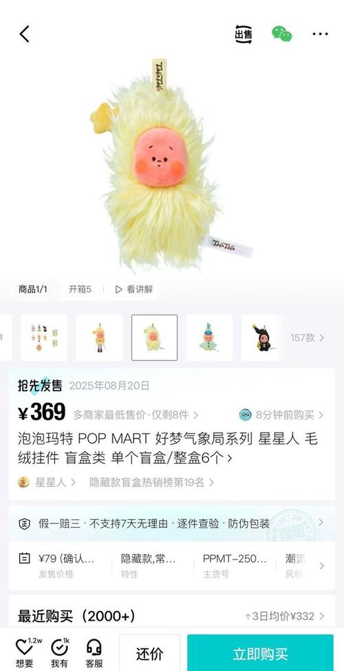 泡泡玛特盲盒价格缩略图