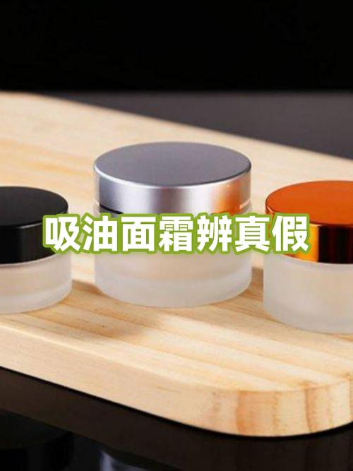 面霜盖子拧太紧打不开游戏截图