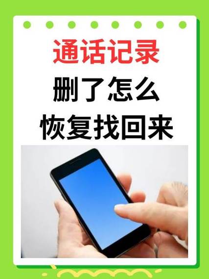 怎样能恢复通话记录缩略图