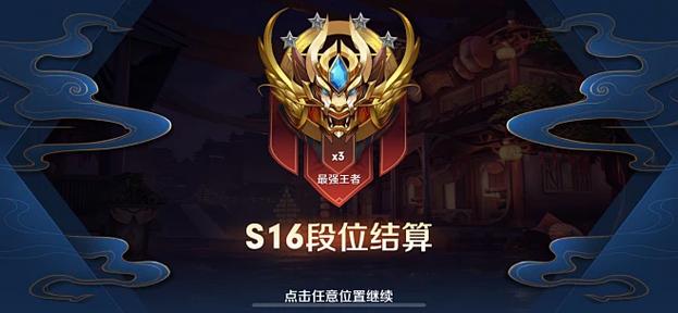 s17赛季排位奖励缩略图