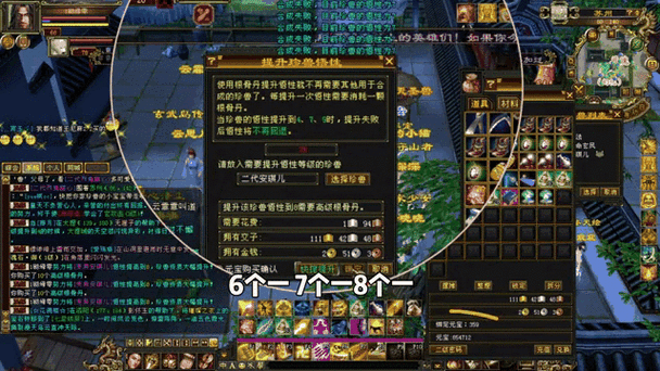 天龙八部端游还有人玩吗缩略图