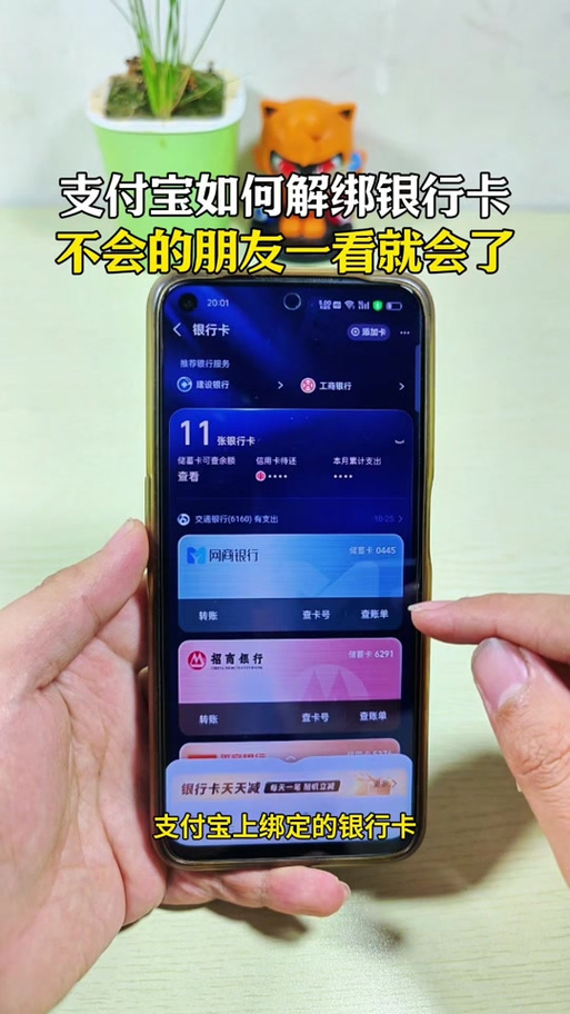 翼支付绑定银行卡安全吗缩略图