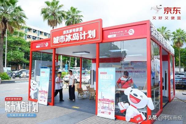 京东一般放什么驿站缩略图