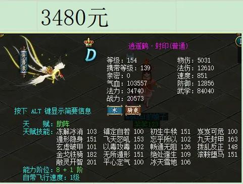 问道6速融合7多少钱最新游戏截图