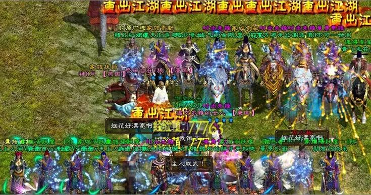 征途哪个版本好玩人多缩略图