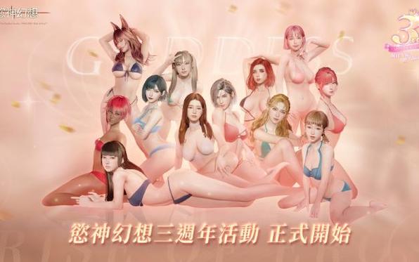 欲神幻想最新版本下载缩略图