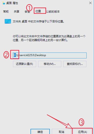 桌面移到d盘缩略图