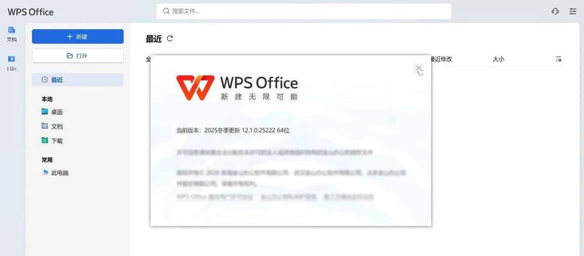 wps哪一款比较好用缩略图