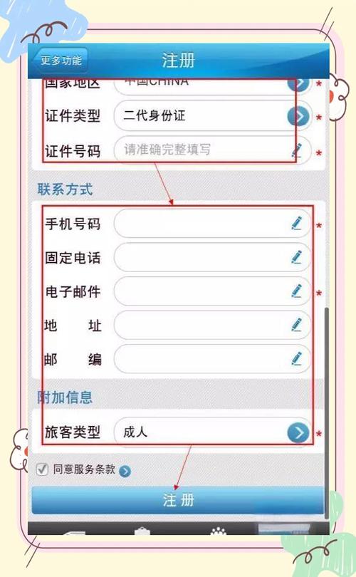 账号怎么注册图标