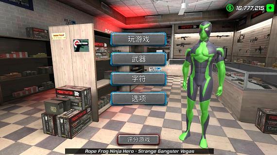 绳蛙忍者英雄无限金币中文版缩略图