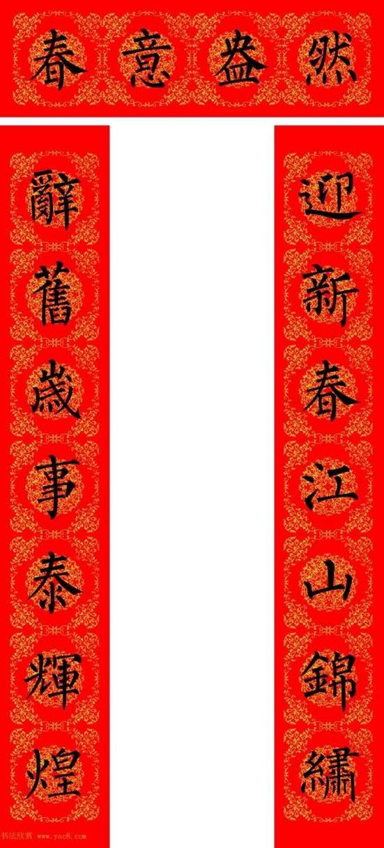 锦上添花的寓意和象征缩略图