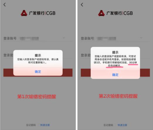 广发银行储蓄卡转账限额游戏截图