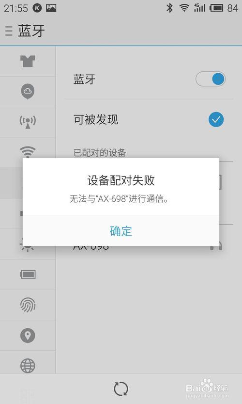无线耳机一只连不上缩略图