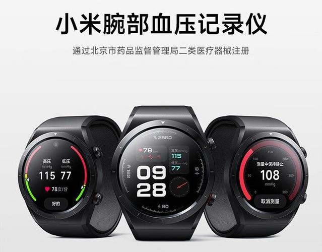 测血压手表哪个牌子好缩略图