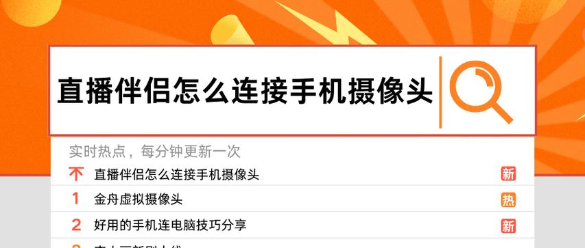 手机摄像头更换