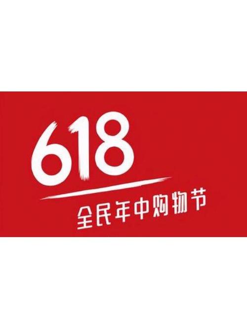 618购物平台缩略图