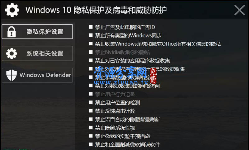 病毒和威胁保护关闭缩略图