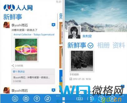 制作人人网注册页面缩略图