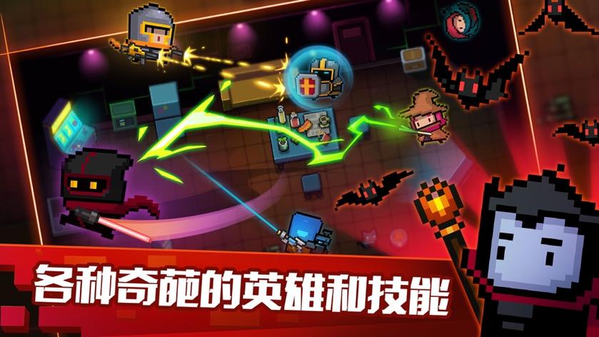 元气骑士破解版永久免费内购游戏缩略图
