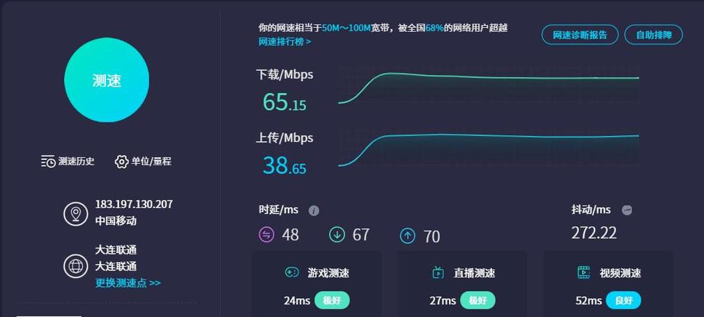 光纤1000兆网速快吗图标