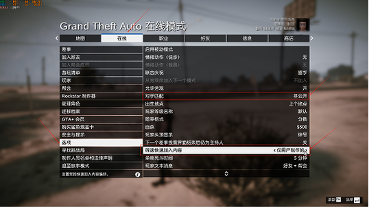 gta5纯净版安装教程缩略图