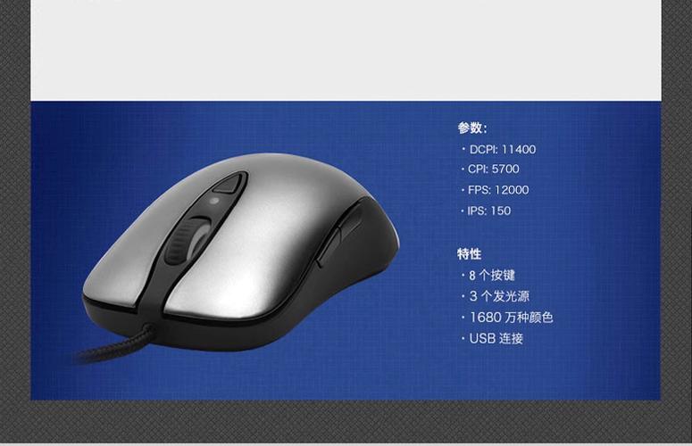 英雄联盟的鼠标设置缩略图