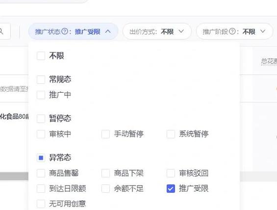 怎么知道有没有被限流缩略图