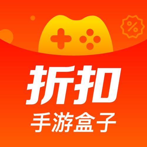 1折游戏盒子缩略图