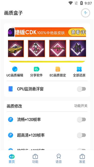 画质盒子激活码缩略图