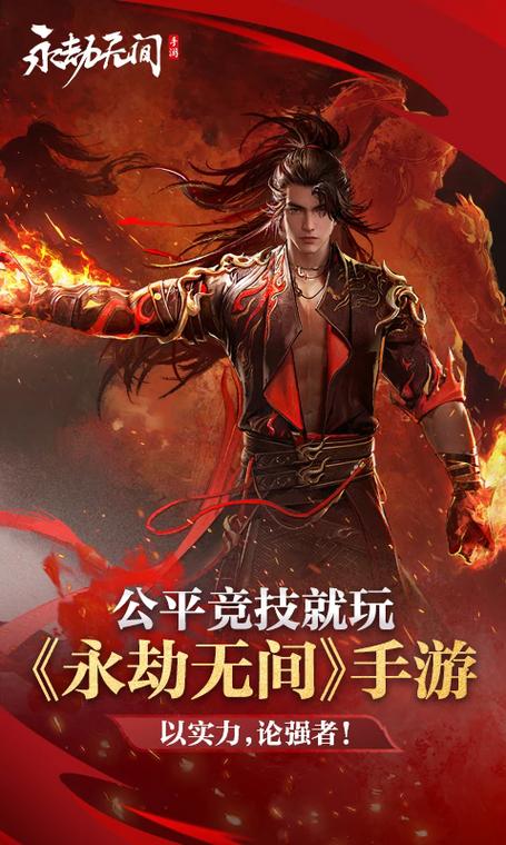 永劫手游官网入口下载缩略图