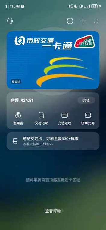 未满十六岁办银行卡缩略图