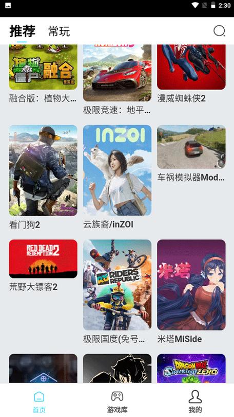 天秀云游云游戏缩略图