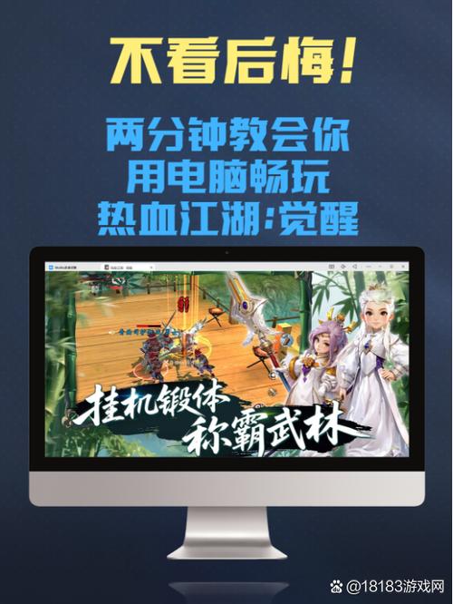 热血江湖端游还有人玩吗缩略图